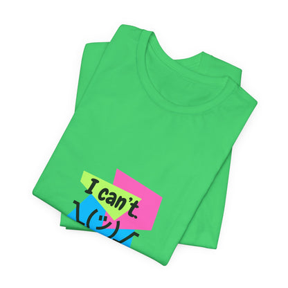 “I Can’t. I Have Dance.” T-Shirt – 80s-Inspired Funny Dance Saying Unisex Garment-Dyed Tee with Retro Emoji Graphic