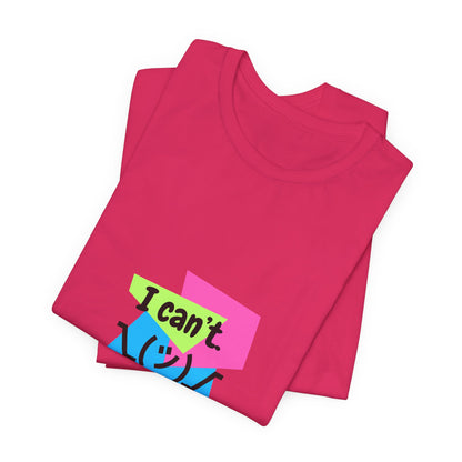 “I Can’t. I Have Dance.” T-Shirt – 80s-Inspired Funny Dance Saying Unisex Garment-Dyed Tee with Retro Emoji Graphic